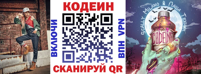 наркота  Гаврилов-Ям  Кодеиновый сироп Lean напиток Lean (лин) 