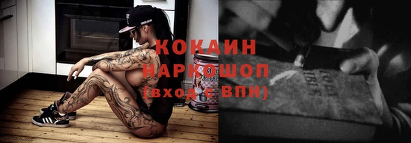 кокаин VHQ Бородино