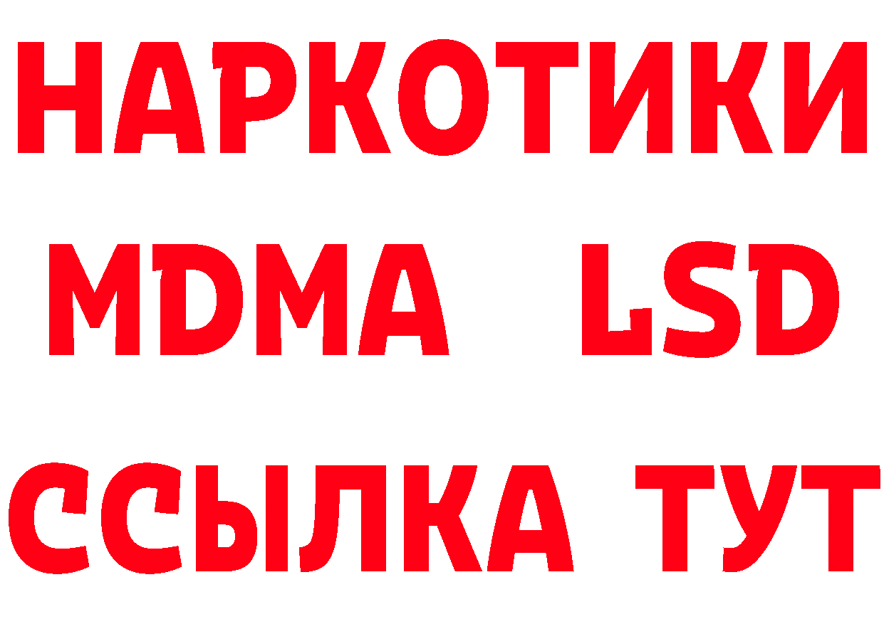 ТГК концентрат ССЫЛКА площадка мега Гаврилов-Ям