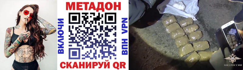 купить сайты Гаврилов-Ям МЕТАДОН кристалл
